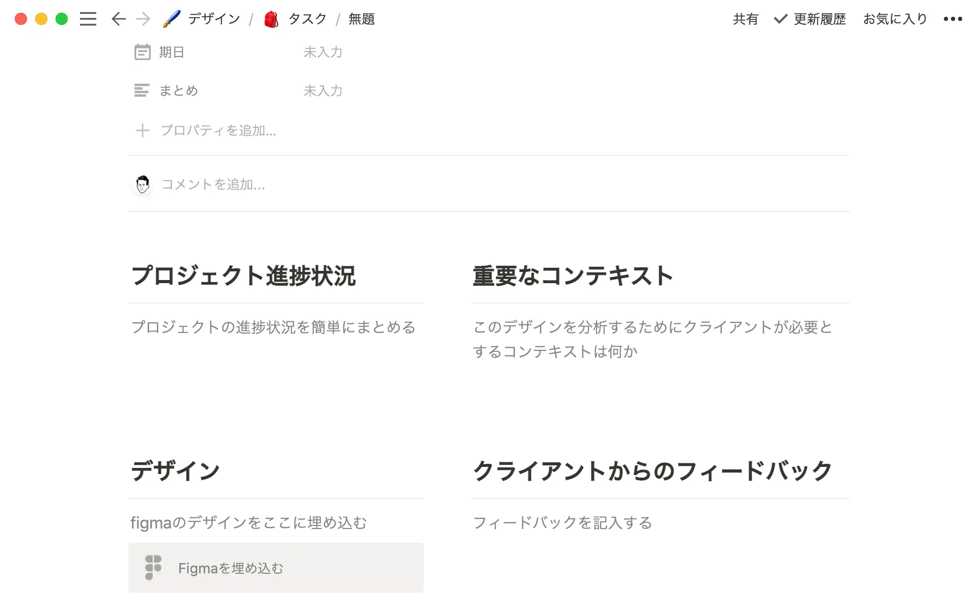クライアント向けプレゼンテーションの標準を定義します。