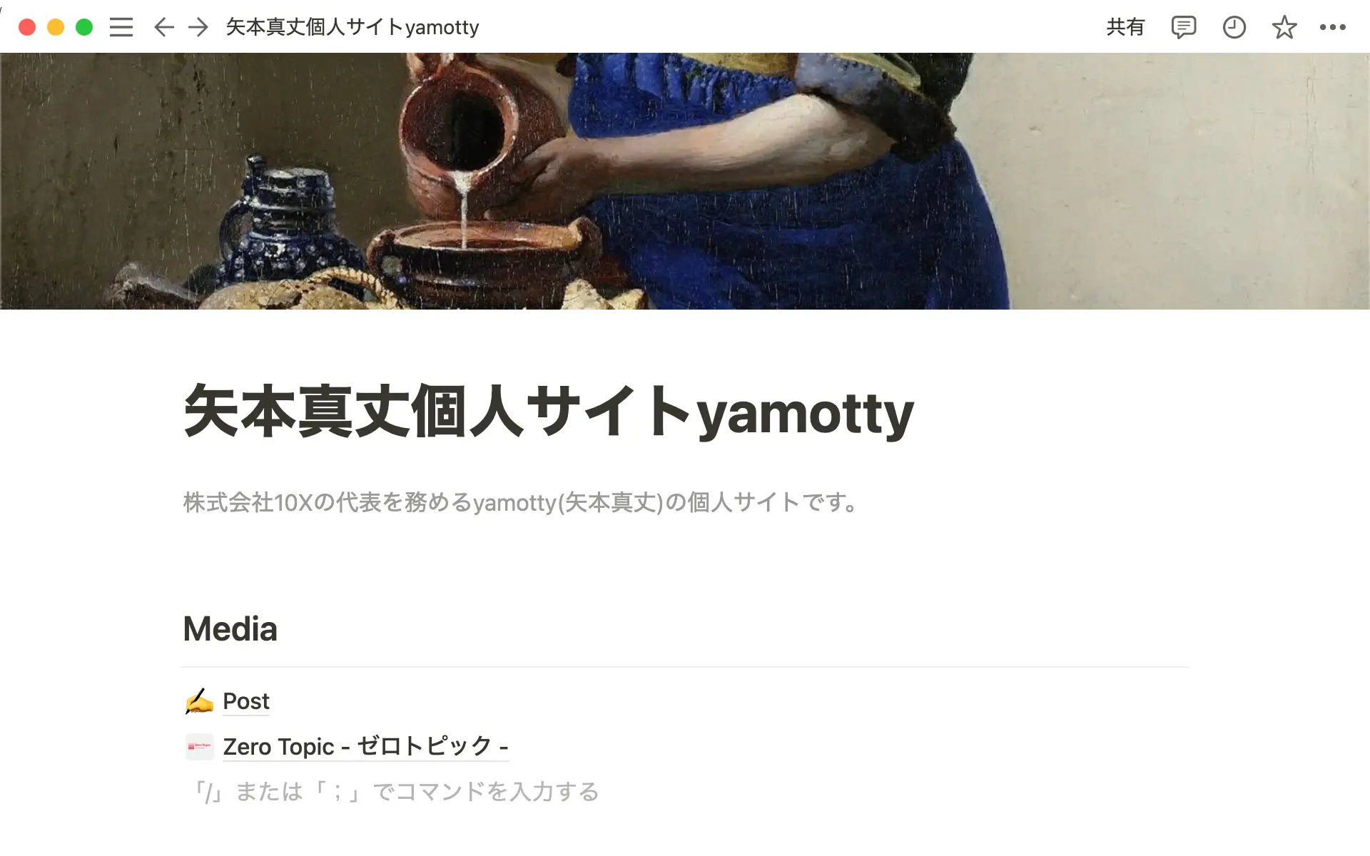 Masatake Yamoto (JP)