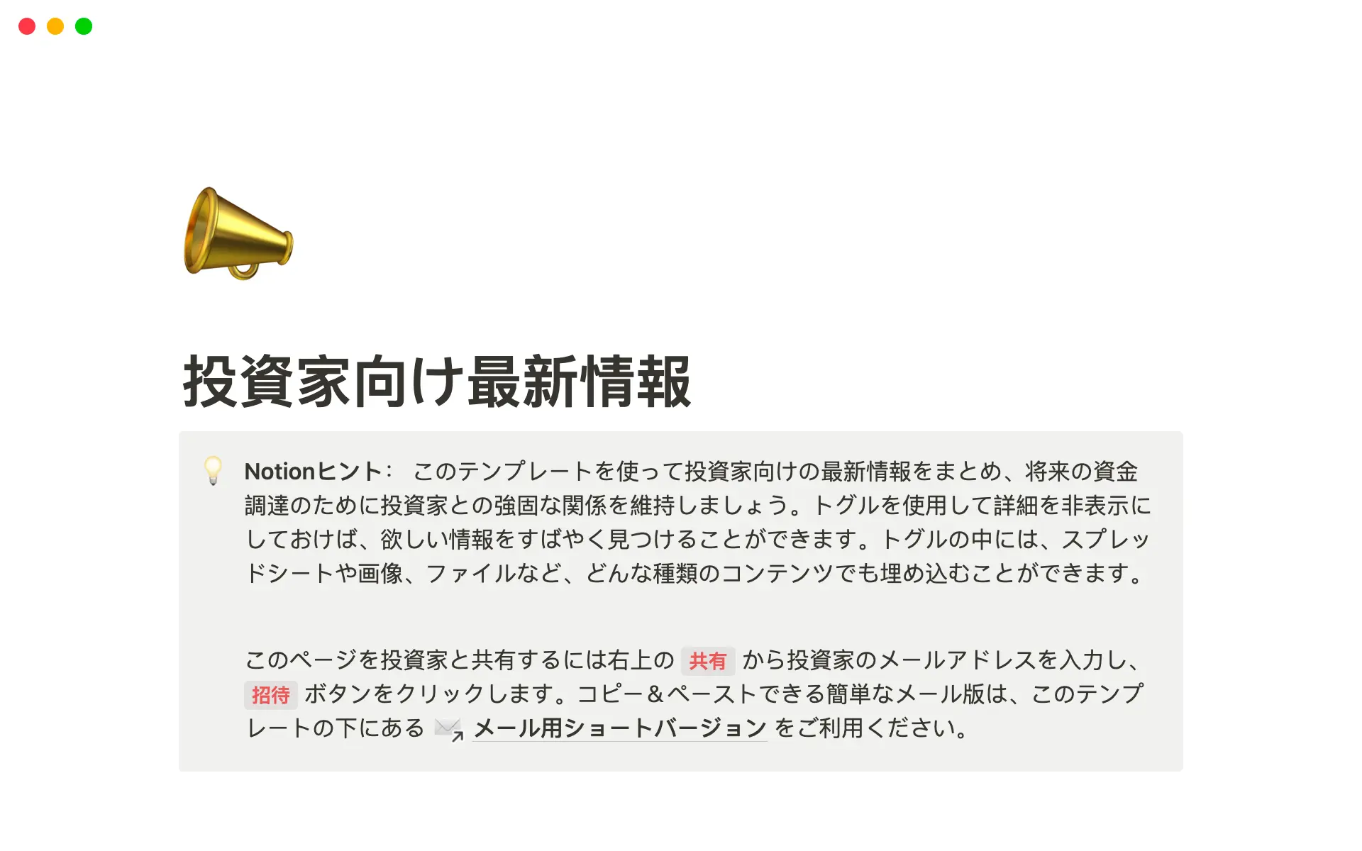 investor update template hero