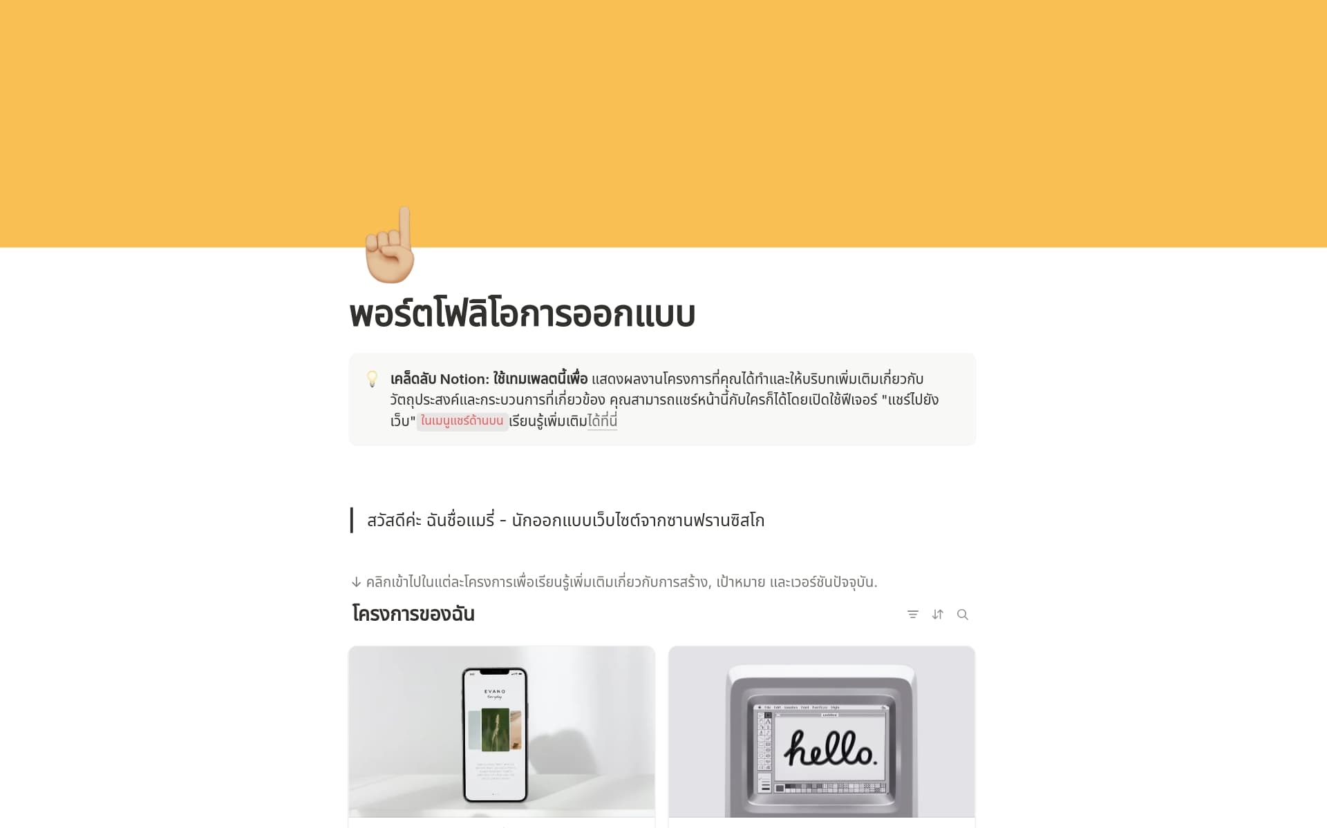 ภาพสำหรับ craft-your-personal-brand
