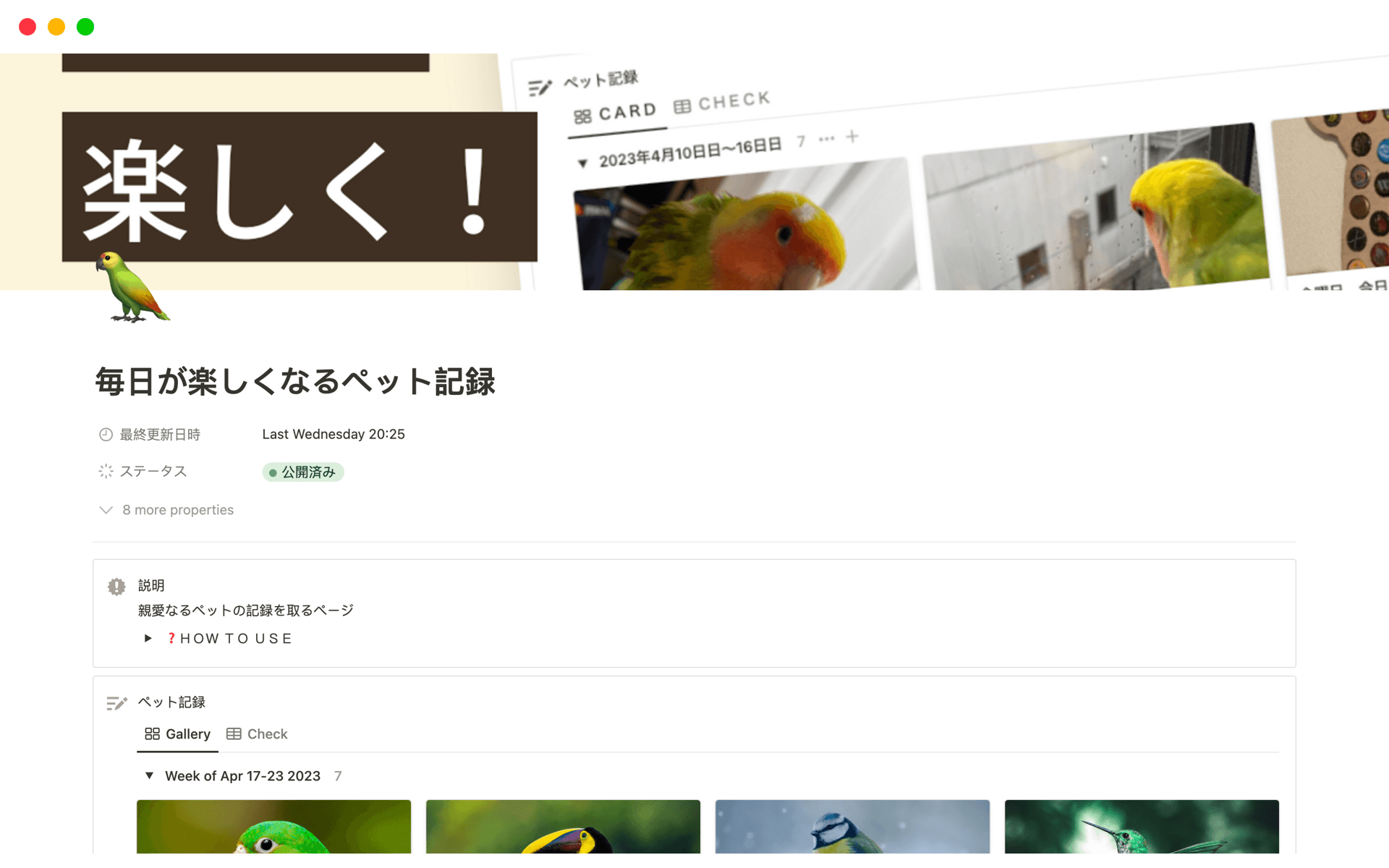 Notionによるペットも家族の一員コレクションのスクリーンショット