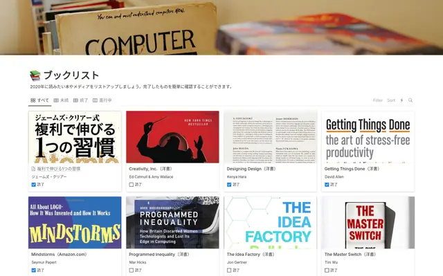 ブックリスト