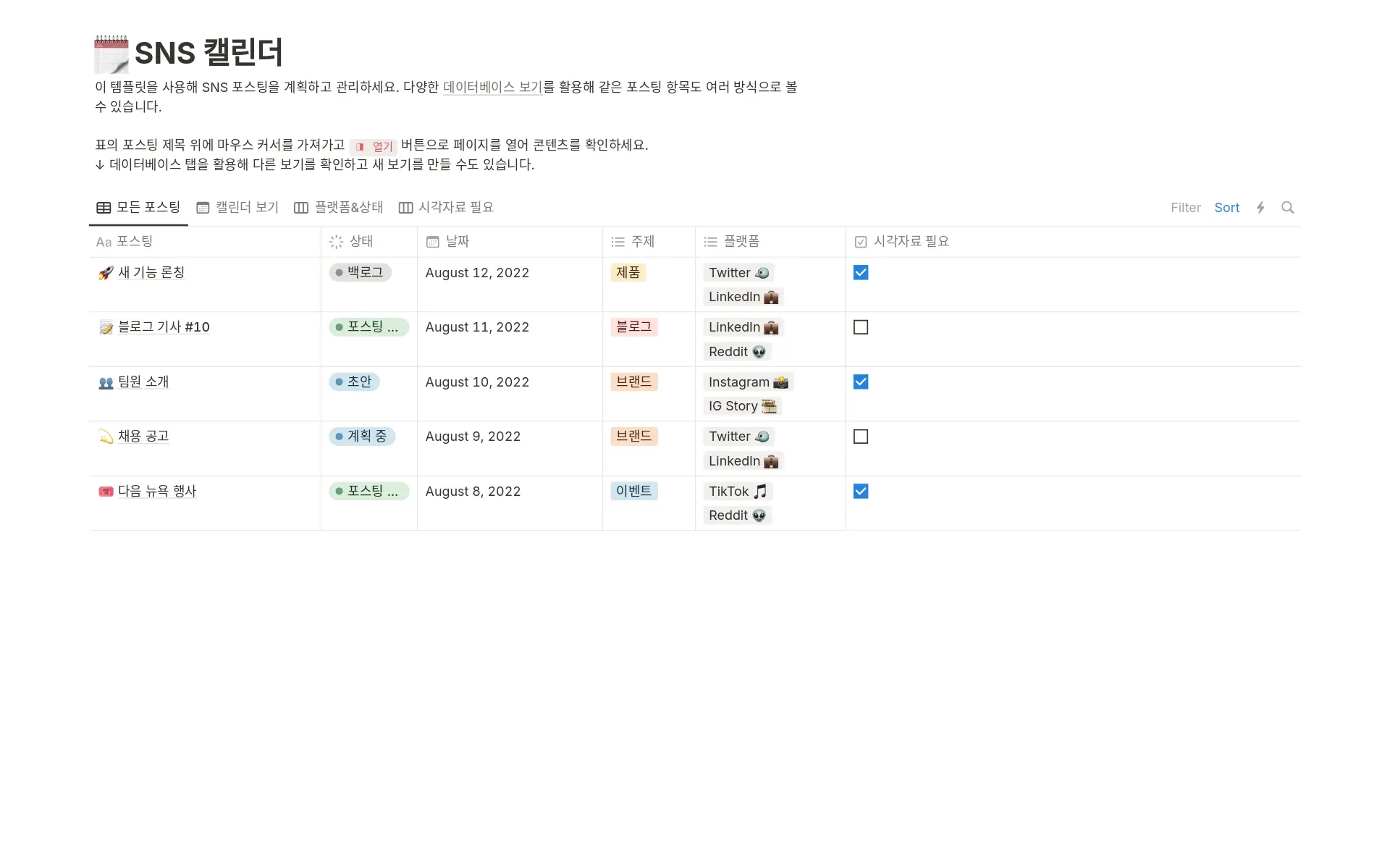 top-9-free-editorial-calendar-templates-in-notion의 이미지