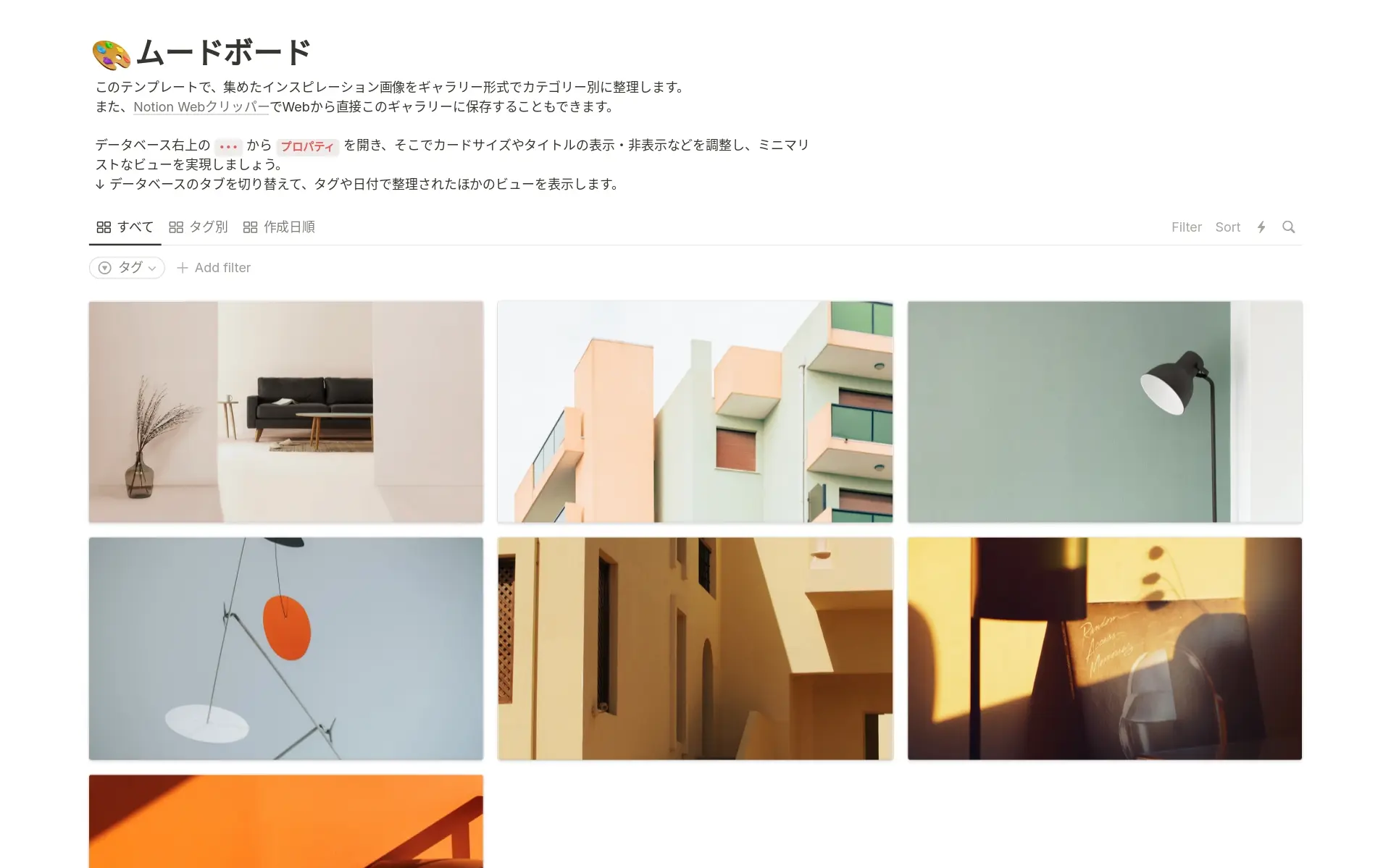top-8-mood-board-templates-in-notionの画像